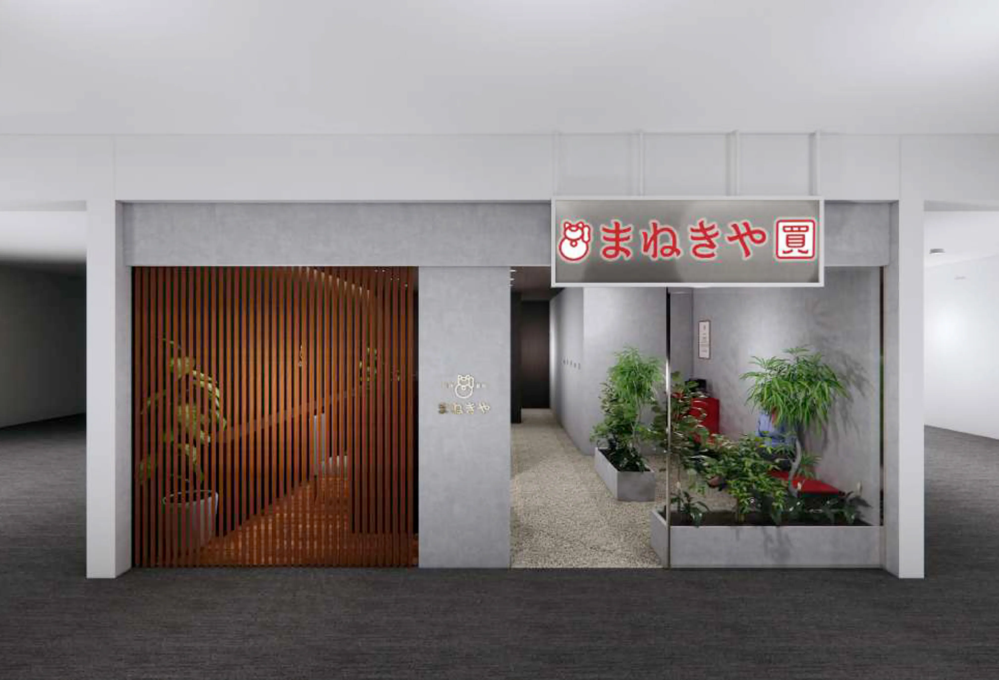 フレスポうつのみや市場店