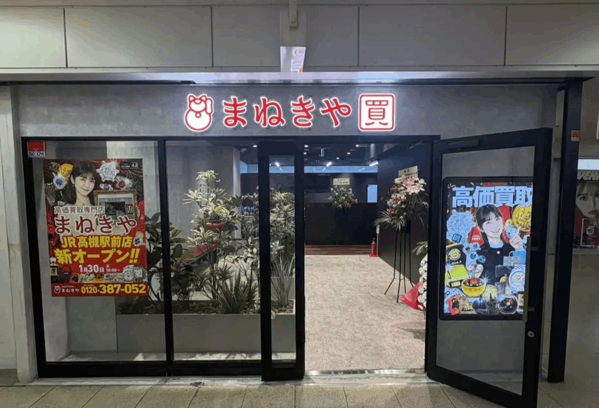 JR高槻駅前店